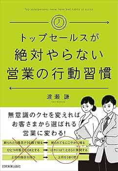 営業・セールスライティング関連書籍セット 営業・セールスライティング関連書籍セット 営業・セールス